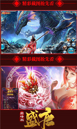 盛唐巔峰版