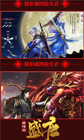 盛唐巔峰版