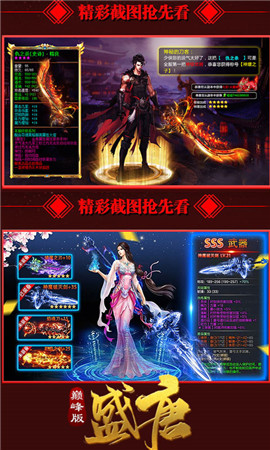 盛唐巔峰版