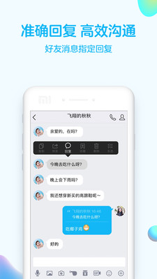 QQ7.9.5防撤回版游戏截图