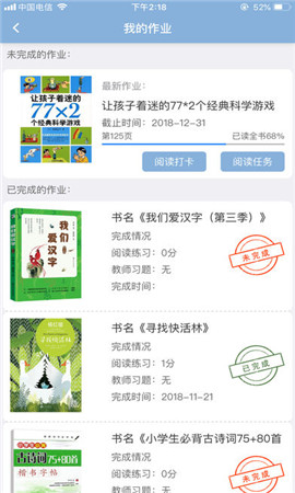 尚書(shū)閱讀截圖欣賞