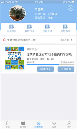 尚書(shū)閱讀