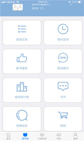 尚書(shū)閱讀