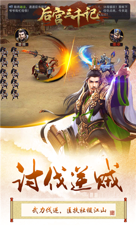 后宫三千记变态版