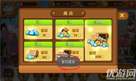 暴走萌星人內(nèi)購破解版