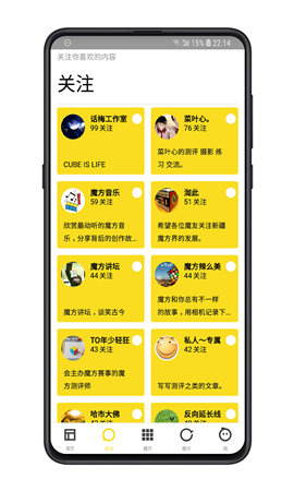 魔方志