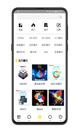 魔方志截圖欣賞