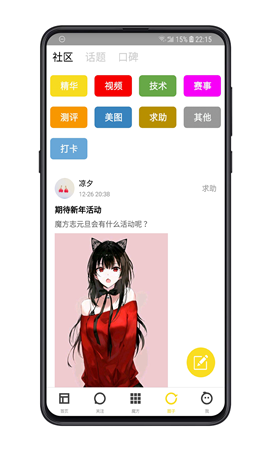 魔方志截圖欣賞