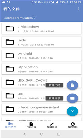 代碼筆記截圖欣賞