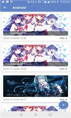 代碼筆記