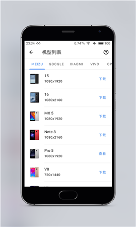 Snapmod截圖欣賞