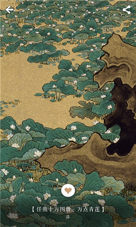 每日故宮截圖欣賞