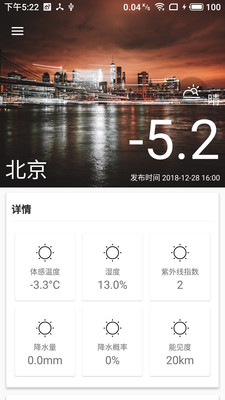 時時天氣