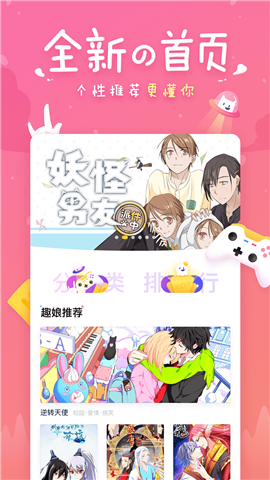 趣追漫畫