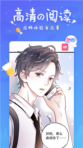 趣追漫畫
