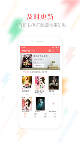 春色小說