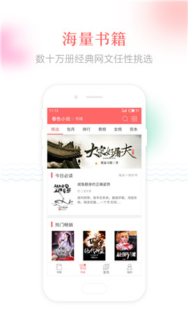 春色小說