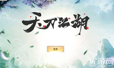 天刀江湖