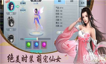 仙凡入夢截圖欣賞