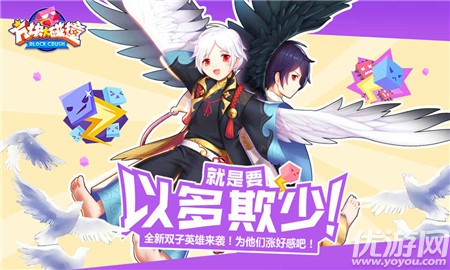 方塊大碰撞體驗(yàn)版
