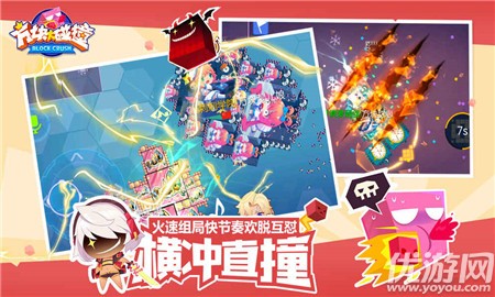 方塊大碰撞體驗(yàn)版