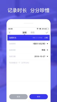 加班精靈