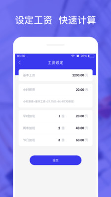 加班精靈