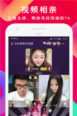 附近陌約
