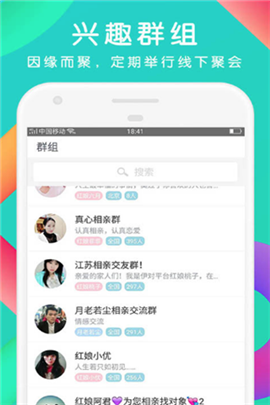 附近陌約
