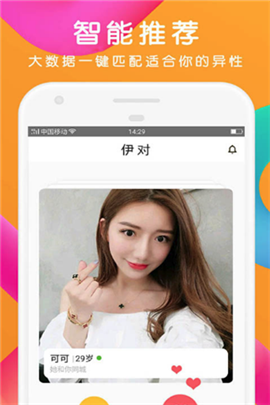 附近陌約