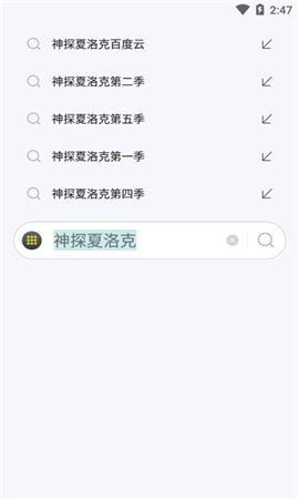 攝取搜索
