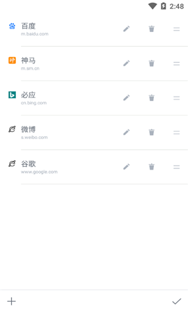 攝取搜索