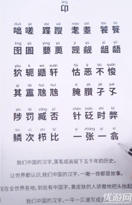 抖音生僻字谐音图片 抖音生僻字谐音怎么唱的