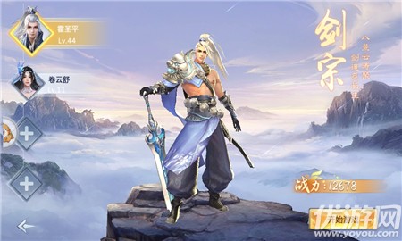 劍俠云天截圖欣賞
