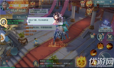 劍俠云天截圖欣賞