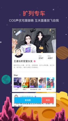 StarStar