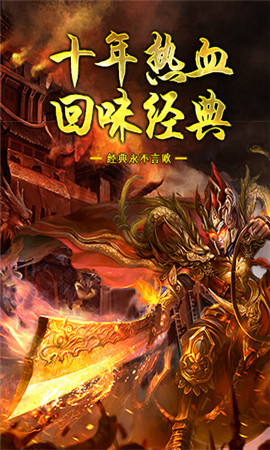 怒斬傳奇變態(tài)版