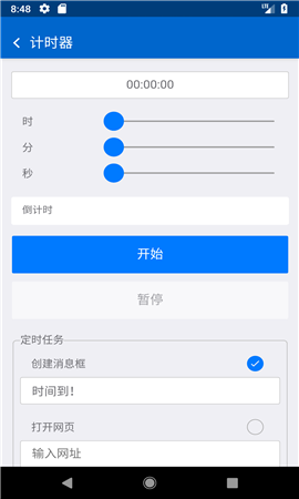 RTH工具箱