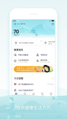 米動健康