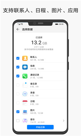 手机克隆游戏截图