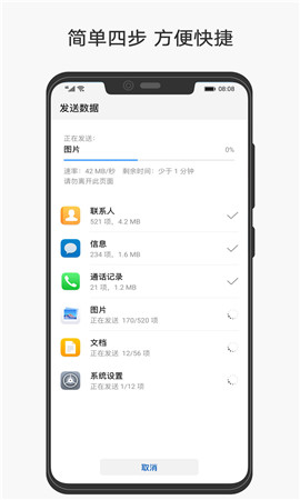 手机克隆游戏截图