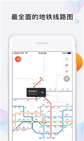 玩轉(zhuǎn)地鐵
