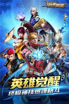 游龍英雄安卓版下載截圖欣賞