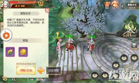 月逍遙截圖欣賞