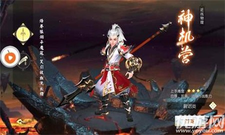 月逍遙