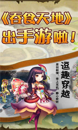 吞食天地3破解版截圖欣賞