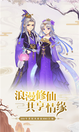 醉修仙截圖欣賞