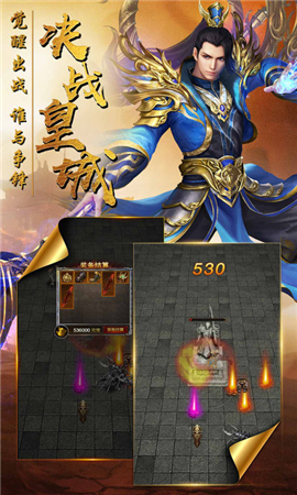 龍城爭霸截圖欣賞