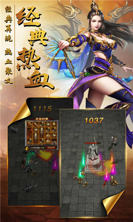 龍城爭霸
