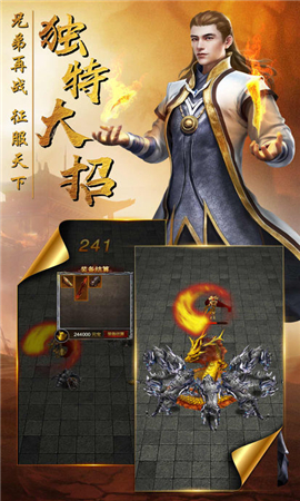 龍城爭霸